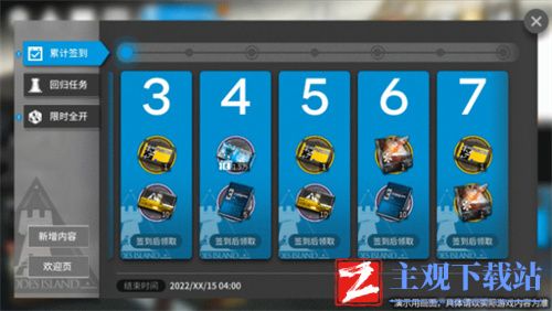 明日方舟退游多久有回归礼包