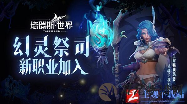 塔瑞斯世界天赋加点重置方法