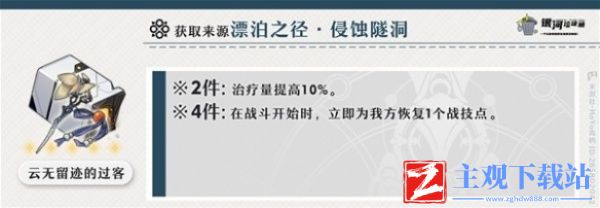 崩坏星穹铁道玲可突破材料大全2024