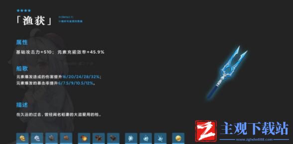 原神渔获获取方法
