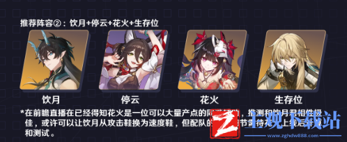 崩坏星穹铁道饮月君配队推荐2024