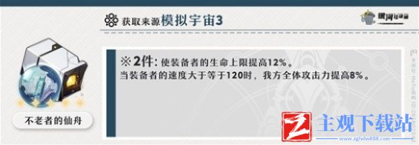 崩坏星穹铁道玲可突破材料大全2024