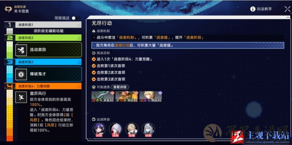 《崩坏