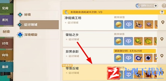《原神》同样的错误成就攻略