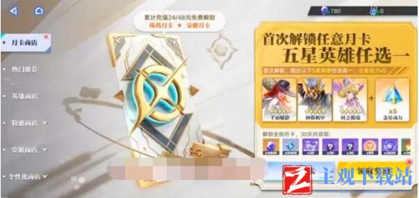 王者荣耀星之破晓自选五星推荐