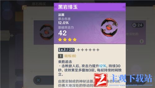 原神八重神子武器推荐