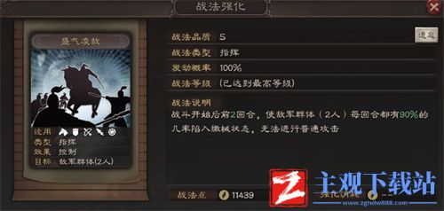三国志战略版吴骑孙尚香阵容怎么搭配