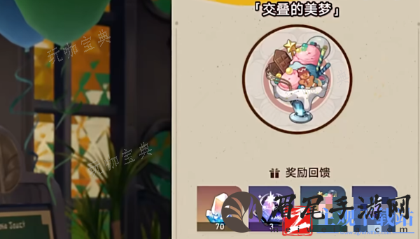 《崩坏星穹铁道》美食庆典第一天怎么玩