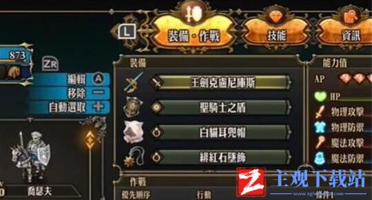圣兽之王一键配装方法介绍