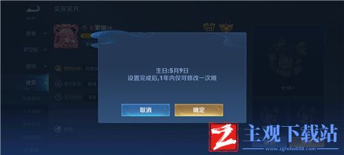 王者荣耀生日福利怎么领