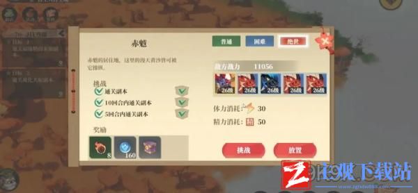 筑城与探险体力使用攻略