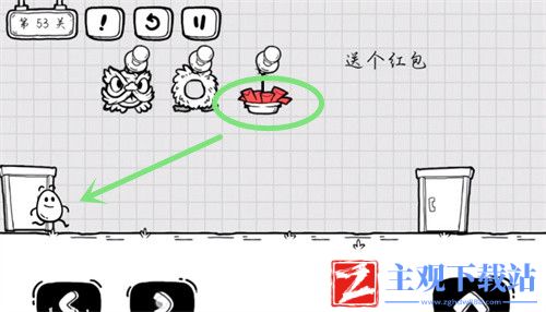 茶叶蛋大冒险53关怎么过-送个红包通关攻略
