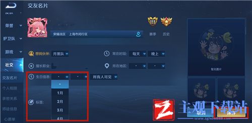 王者荣耀生日福利怎么领