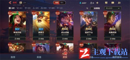 英雄联盟手游神龙烈焰是否会返场