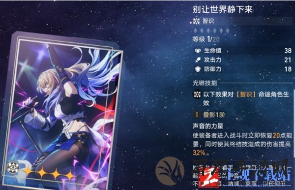 崩坏星穹铁道希露瓦光锥推荐2024