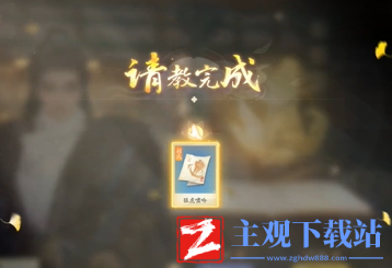 射雕武林拜帖效果介绍