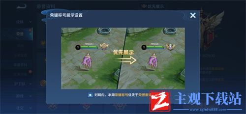 王者荣耀英雄标签怎么设置
