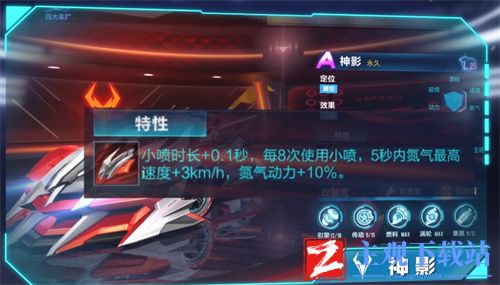 qq飞车手游神影怎么改装