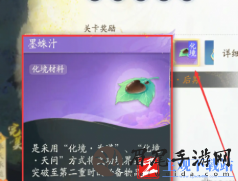 射雕手游一境界化境怎么突破