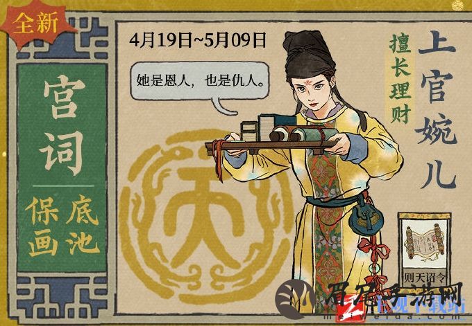 江南百景图上官婉儿怎么获得