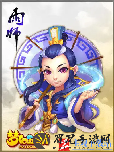 梦幻西游雨师套装效果详情介绍