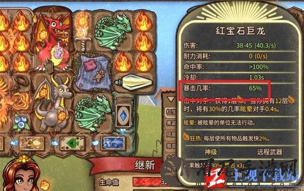 《背包乱斗》火女徽章养龙流玩法推荐