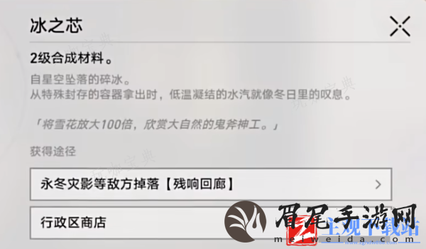 《崩坏星穹铁道》美食庆典第一天怎么玩