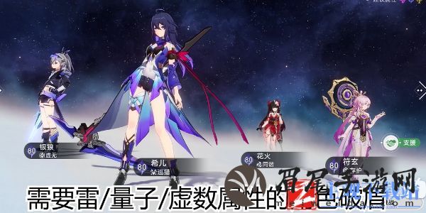 崩坏星穹铁道泄泄火成就怎么达成