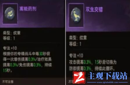 塔瑞斯世界圣骑士铭石加点推荐