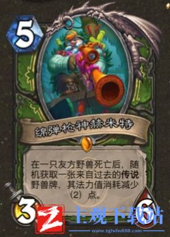 炉石传说绵弹枪神赫米特如何获得