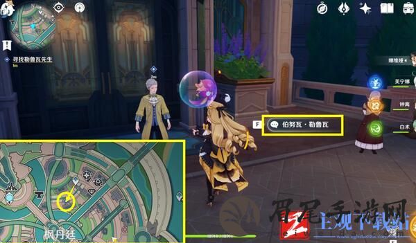 原神4.3勒鲁瓦回光返照任务攻略