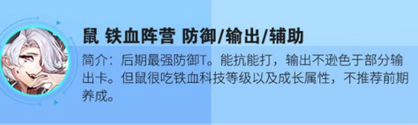 《零之战线》角色排行一览