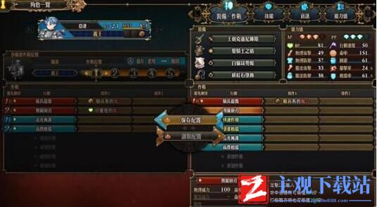圣兽之王一键配装方法介绍