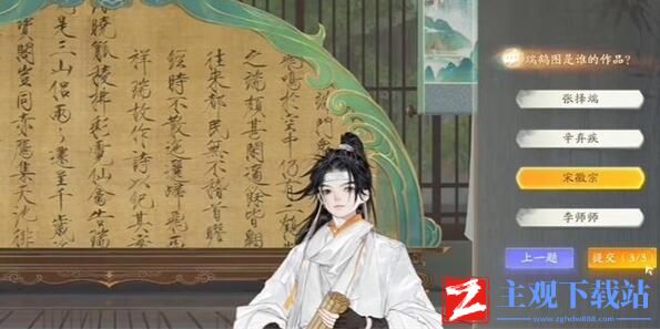 射雕无定坊瑞鹤图答案是什么