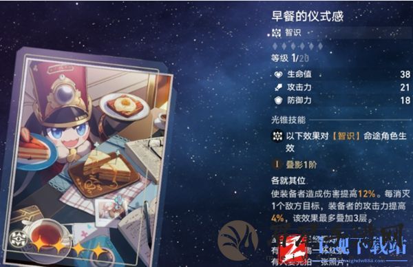 崩坏星穹铁道希露瓦光锥推荐2024