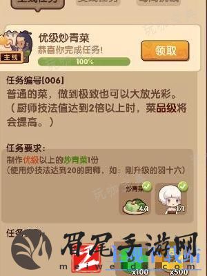 《爆炒江湖》玉璧获取方法
