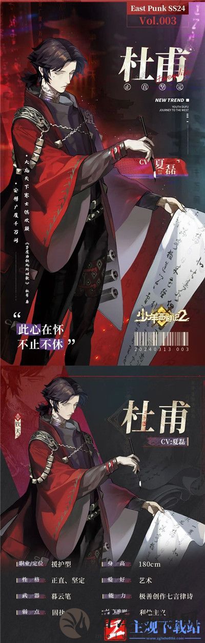 少年西游记2杜甫值得培养吗
