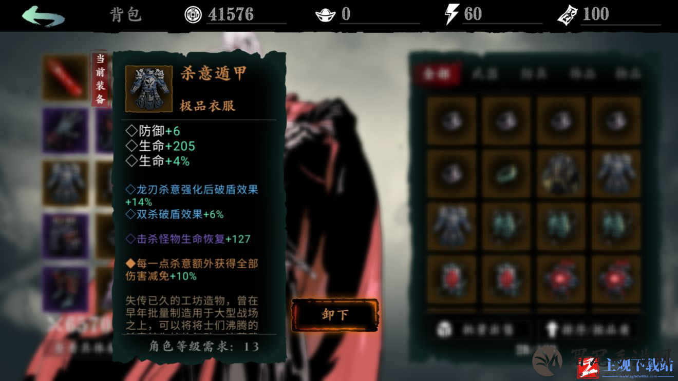 影之刃天嫉之机关怎么升级