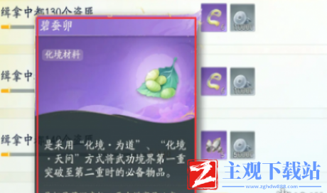 射雕手游一境界化境怎么突破