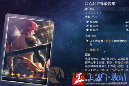 崩坏星穹铁道佩拉光锥推荐2024