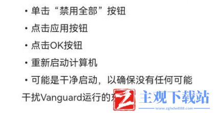 《无畏契约》van