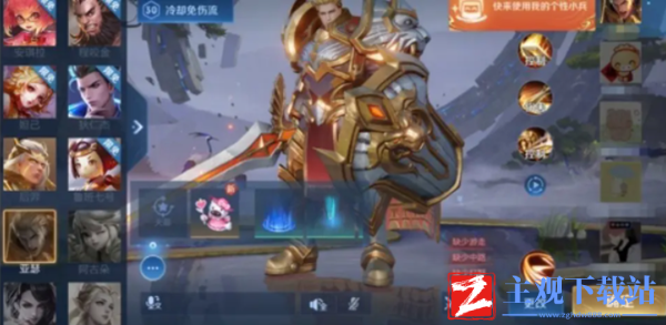 《王者荣耀》小兵皮肤共享给队友方法攻略
