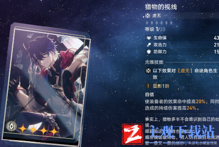 崩坏星穹铁道佩拉光锥推荐2024
