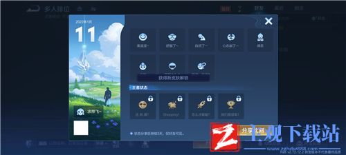 王者荣耀状态怎么设置