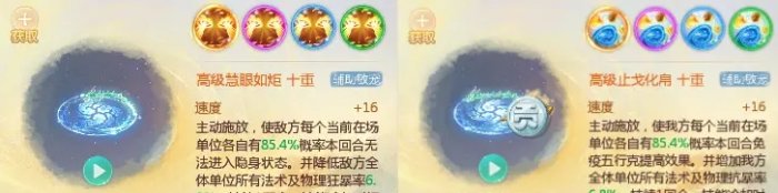 《大话西游手游》内丹对战斗有用吗