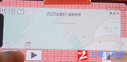 帽子先生大冒险第112关让我们一起向未来怎么过