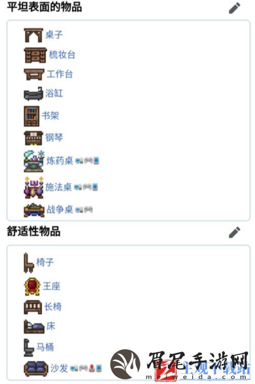 泰拉瑞亚房子怎么做才合格