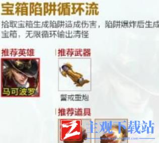 王者荣耀机关百炼最强搭配有哪些