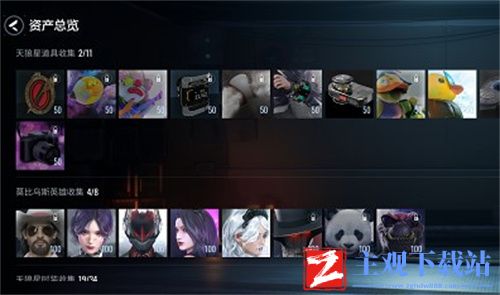零号任务资产积分怎么查看