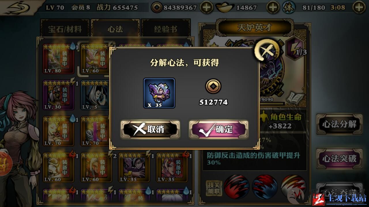 影之刃天嫉之机关怎么升级